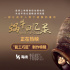 《蜗牛回忆录》曝光制作特辑 手工打造匠心呈现！