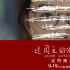 上影节获奖电影定档!《这周五的游乐场》9.19上映