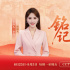 今日影评·铭记 | 主持人李丹讲述战火中的家国印记