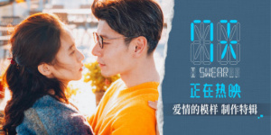 《7天》曝制作特輯 揭秘如何刻畫“愛情的模樣”