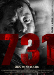 《731》海报