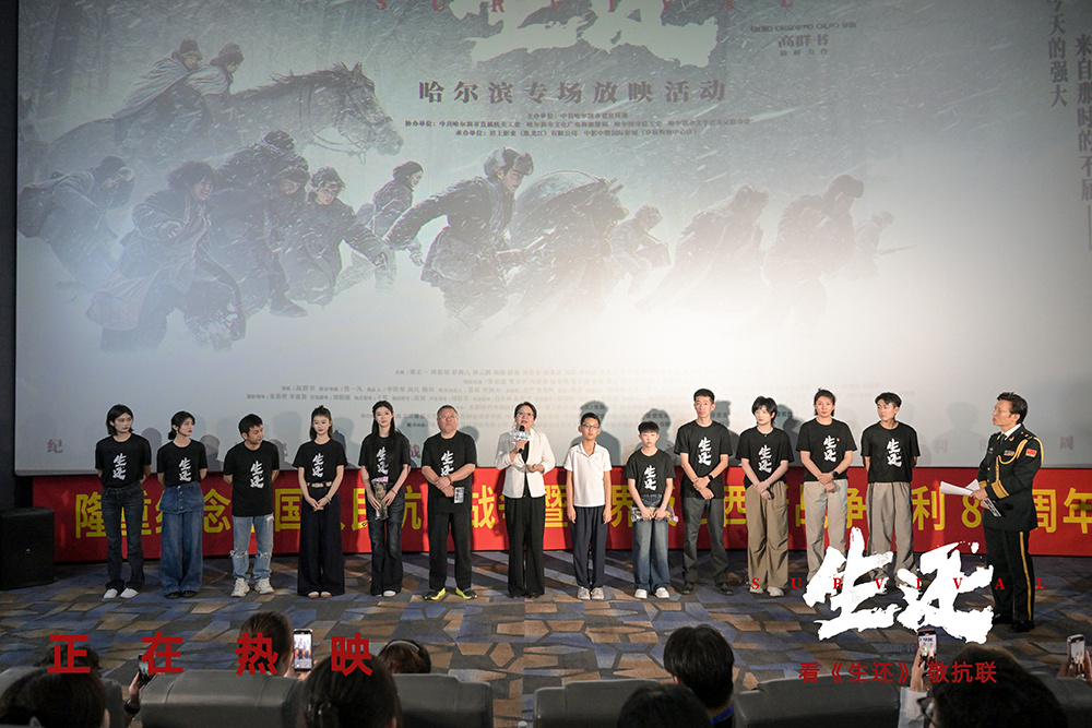 生还高群书冰城回归之旅，张译、包贝尔与刘威葳齐聚力挺新书发布会