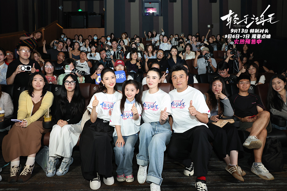 轻于鸿毛首映礼，宋佳佟丽娅深度解读女性情感关系