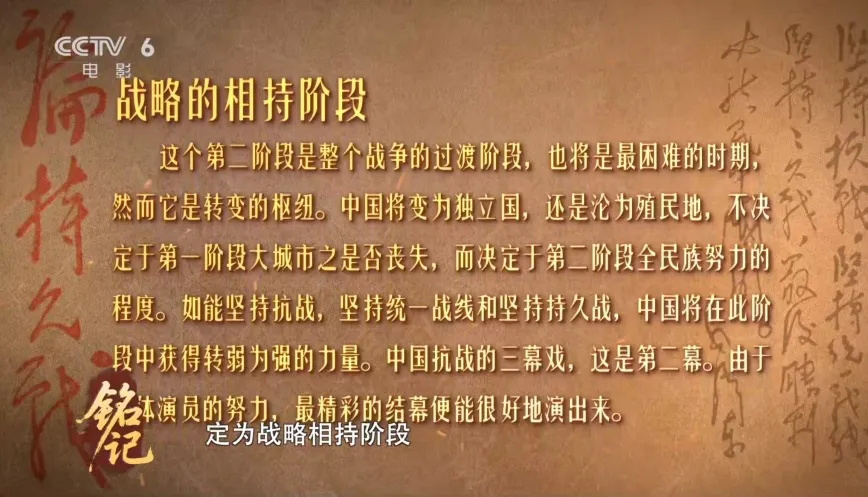铭记 | 陈飞宇：念十四年抗战路，传承民族复兴魂