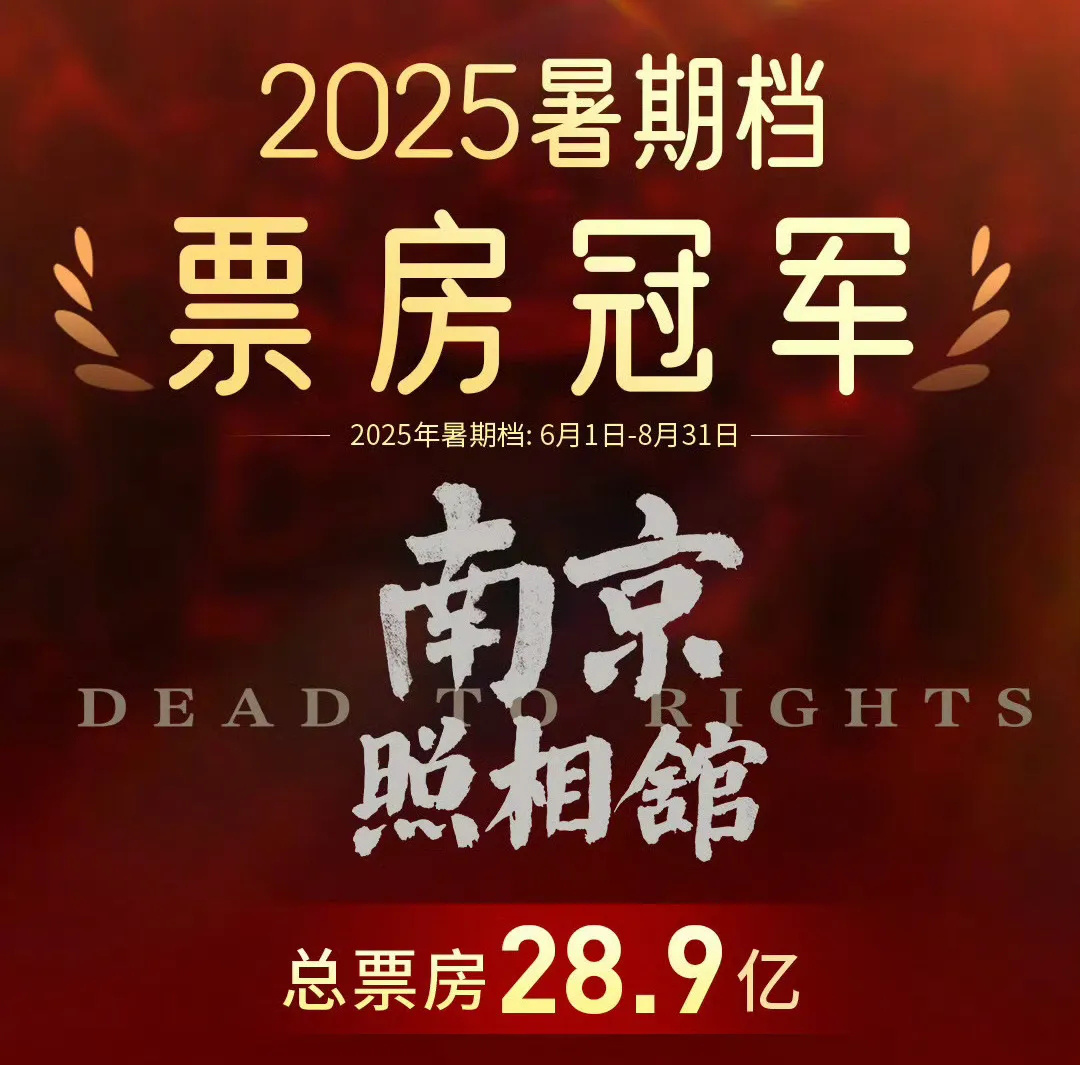 尊重观众 全龄友好：2025年暑期档观察