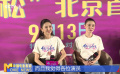 《輕于鴻毛》北京首映 展現(xiàn)當代女性力量