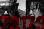 《731》發(fā)布人物海報 以血色印記揭開塵封歷史