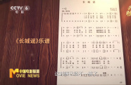 我們的勝利 | 電影旋律中的抗戰(zhàn)史詩(shī)《長(zhǎng)城謠》