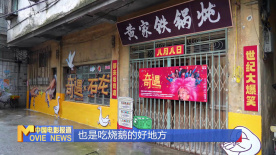獨(dú)家探訪《奇遇》拍攝地——廣東東莞石龍鎮(zhèn)