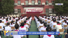 刘劲送电影《天宝》进校园 鼓励莘莘学子树“强国有我”信念