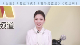 藍(lán)羽的觀影時(shí)光 | 《生還》《營(yíng)救飛虎》《窗外是藍(lán)星》