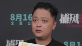 《捕风追影》票房破10亿 动作巨星年华老去 谁来接棒？