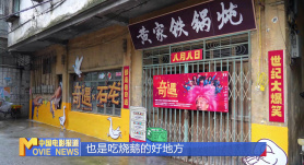 獨(dú)家探訪《奇遇》拍攝地——廣東東莞石龍鎮(zhèn)