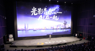 “光影青春·AI在一起”2025杭州大学生电影季启幕