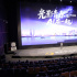 “光影青春·AI在一起”2025杭州大学生电影季启幕
