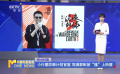 小行星防御计划官宣 导演郭帆被“撞”上热搜