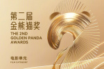 第二屆金熊貓獎(jiǎng)提名名單 朱一龍?zhí)崦罴涯兄鹘?></a>
                    <div   id=