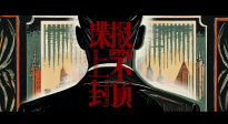 電視劇《諜報上不封頂》首發(fā)預告 肖戰(zhàn)游刃有余游走民國諜海