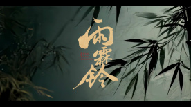 《雨霖铃》首曝 “生死局”预告 杨洋打戏彰显南侠豪情