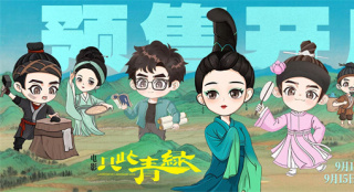 《只此青绿》重映曝海报 主创路演畅谈幕后故事