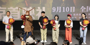 《我們終將要和世界握手言和》首映 9月10日公映