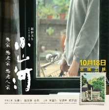 小山河
