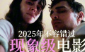 《同甘共苦》定檔9月19日 大尺度身體恐怖電影！