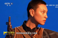 王丹妮談“三家姐”這一角色的核心特質