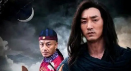 广东十虎苏灿之龙战于野