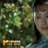 斯琴高娃的第一部電影里 這首歌藏了哪些秘密？