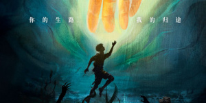《向光花盛开》定档10.24 聚焦青少年心理健康