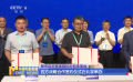 聚焦自主音视频技术标准落地 四方战略合作签约仪式在北京举办