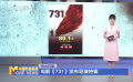 电影《731》发布导演特辑