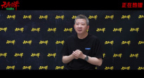 《無名之輩：否極泰來》發(fā)布導(dǎo)演特輯 饒曉志分享創(chuàng)作幕后故事
