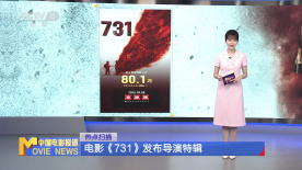 电影《731》发布导演特辑