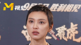王丹妮：《營(yíng)救飛虎》海蝕洞之后的戲很消耗精神體力