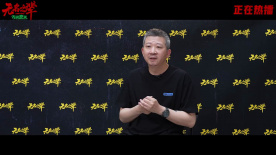 《无名之辈：否极泰来》发布导演特辑 饶晓志分享创作幕后故事