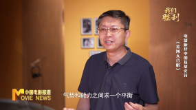 《中国电影报道》第252期（20250909）