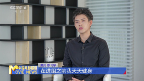 陈飞宇：为角色全方位“变身” 以初心奔赴热爱