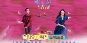 《輕于鴻毛》曝終極預(yù)告 宋佳佟麗婭互助奔赴新生