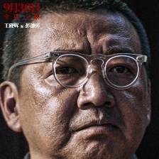志愿軍：浴血和平