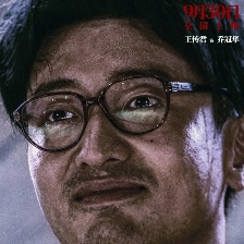 志愿軍：浴血和平