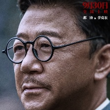 志愿軍：浴血和平