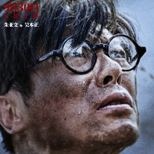 志愿軍：浴血和平