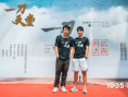 《一刀天堂》档案影像