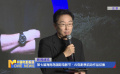 第七届海南岛国际电影节·AI电影季启动作品征集