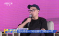 第六屆廬山愛(ài)情電影周·論壇在廬山舉辦
