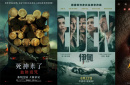話題和票房齊飛 這些驚悚電影如何能夠贏得偏愛(ài)？
