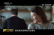 《愛的暫停鍵》展現(xiàn)了關(guān)系的復(fù)雜性與兩性視角的差異