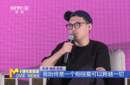 第六屆廬山愛(ài)情電影周·論壇在廬山舉辦